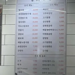 중화반점 리뷰 사진