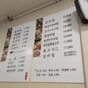 태천옥 리뷰 사진