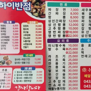 상하이 리뷰 사진