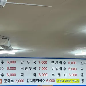 한아름칼국수 리뷰 사진