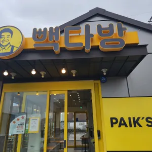 빽다방 대표 사진