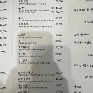 광장동 가온 리뷰 사진