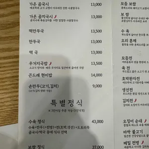 광장동 가온 리뷰 사진