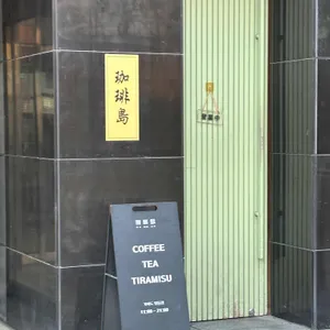 가배도 리뷰 사진