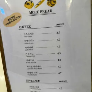 모어브레드 리뷰 사진