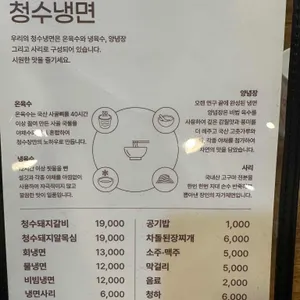 청수장 리뷰 사진