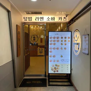 핵밥 리뷰 사진