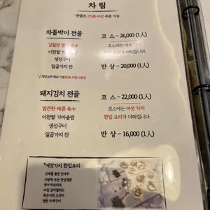 미곡반상 리뷰 사진