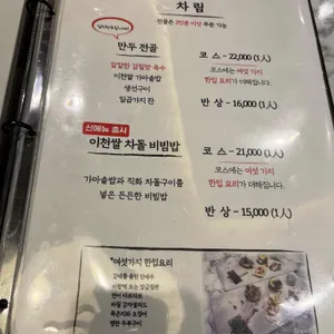 미곡반상 리뷰 사진