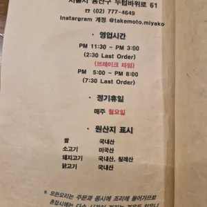 타케모토 리뷰 사진
