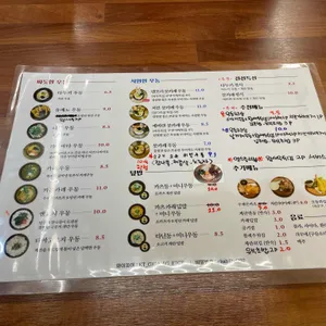 우동유메 리뷰 사진