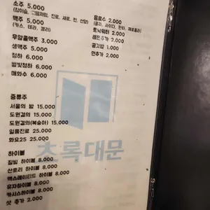 초록대문 리뷰 사진