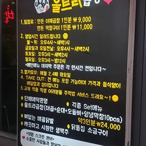 울트라곱창 리뷰 사진
