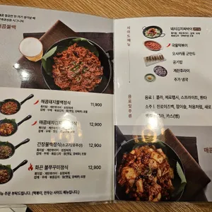 불백경성원 리뷰 사진