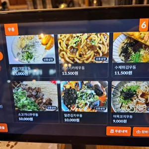 싱야우동집 리뷰 사진