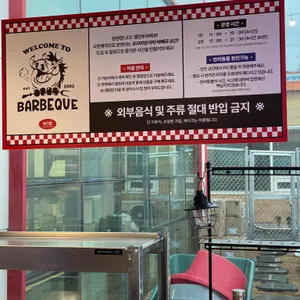 웰컴투바베큐 리뷰 사진