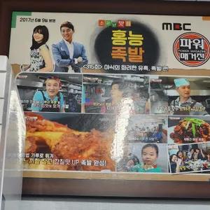 홍능족발 리뷰 사진