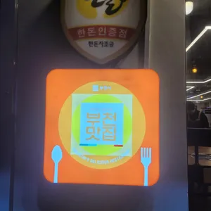 명가왕소금구이 리뷰 사진