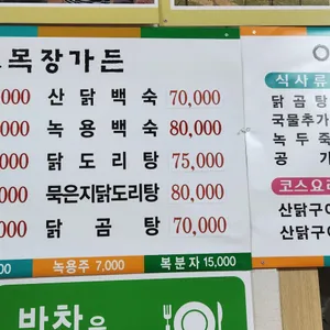 오케이사슴목장가든 리뷰 사진