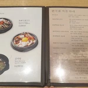 1952 한국집 리뷰 사진
