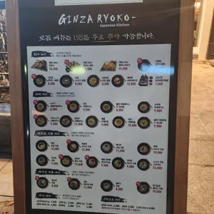 긴자료코 리뷰 사진