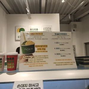 녹아 리뷰 사진