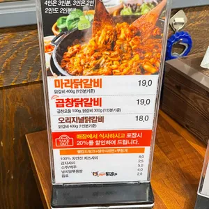 마녀의닭갈비 리뷰 사진