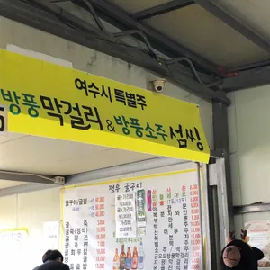 정우굴구이 리뷰 사진