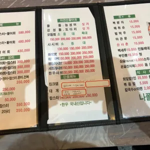 나폴리횟집 리뷰 사진