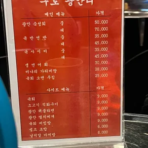 구로광안리 리뷰 사진