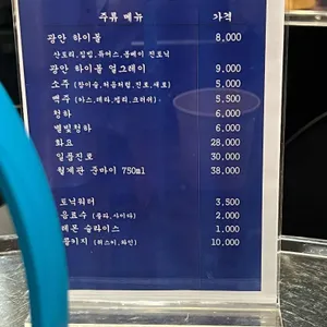 구로광안리 리뷰 사진
