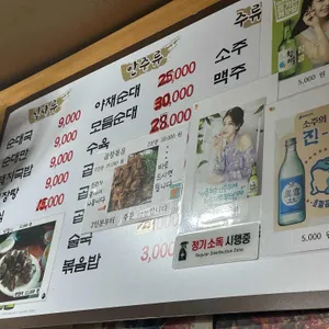 광화문더덕순대 리뷰 사진
