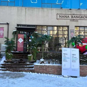 나나방콕 리뷰 사진