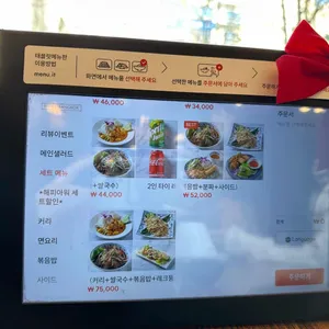 나나방콕 리뷰 사진