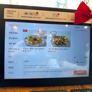 나나방콕 리뷰 사진