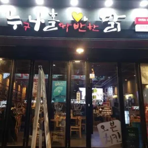 누나홀닭  리뷰 사진