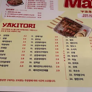 마요네즈 리뷰 사진