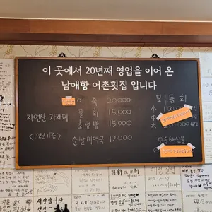 어촌횟집 리뷰 사진