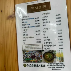 청사초롱 리뷰 사진