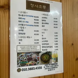 청사초롱 리뷰 사진