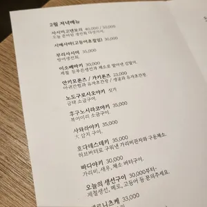 회현식당 리뷰 사진