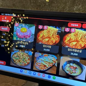 서교주담 리뷰 사진