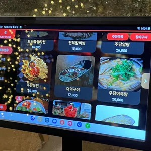 서교주담 리뷰 사진