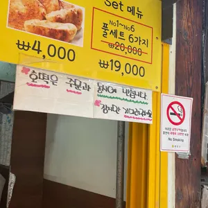 삼청동호떡 리뷰 사진