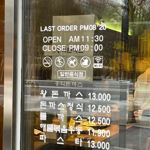 홍익돈까스 리뷰 사진