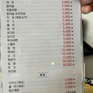 하누정원 리뷰 사진