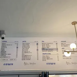 청자다방 리뷰 사진