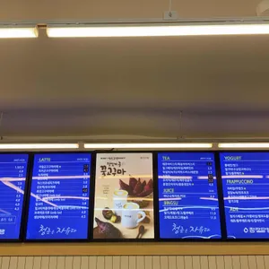 청자다방 리뷰 사진