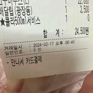 자가제빵 선명희피자 리뷰 사진