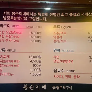 봉순이네 리뷰 사진
